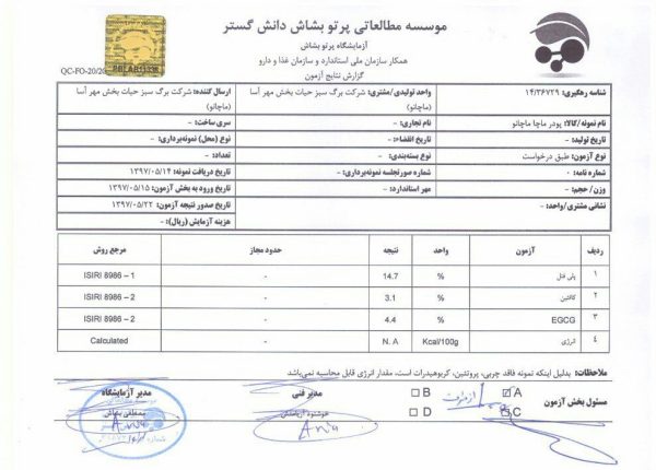 ماچا نرمال ماچانو - Image 14