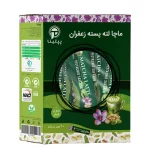 ماچا لته پسته زعفران 10 عددی