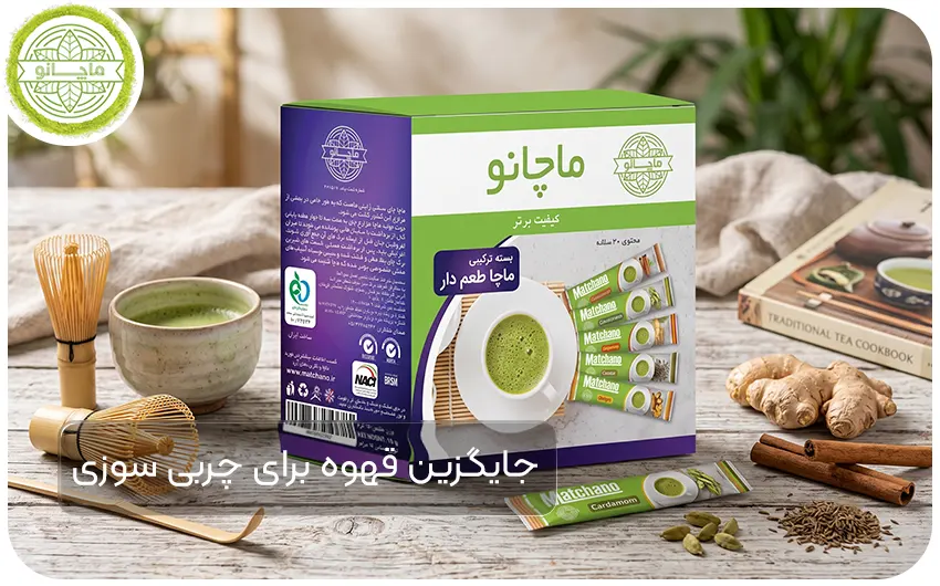 ماچا جایگزین قهوه