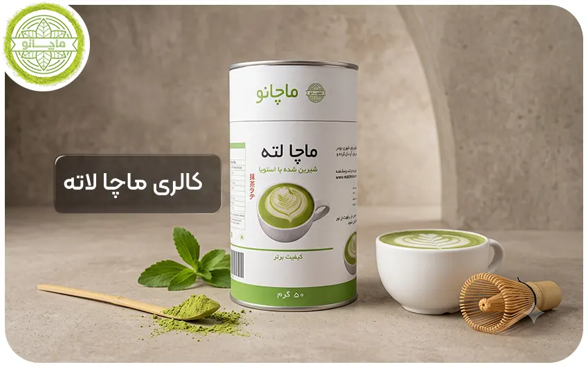 ماچا لته چیست
