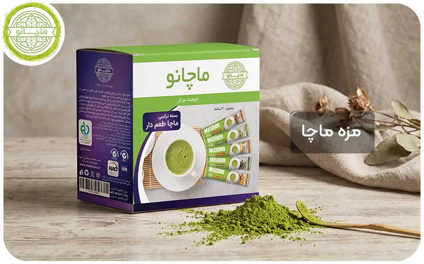 مزه ماچا