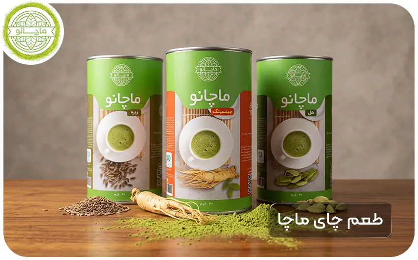 آیا ماچا طعم تلخی دارد؟